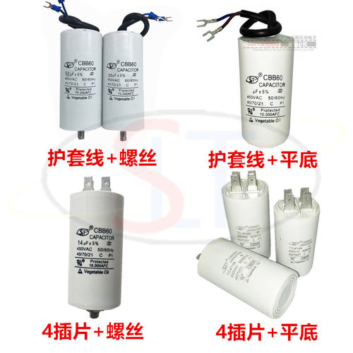 cbb60洗衣机电容25uf启动