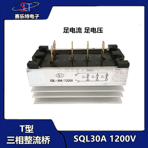 STC三相单相发电机整流桥SLT