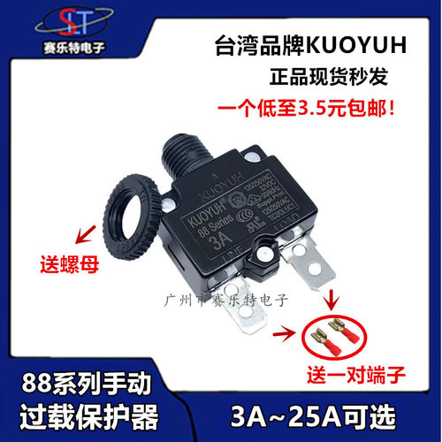 KUOYUH台湾KUOYUH过载保护器