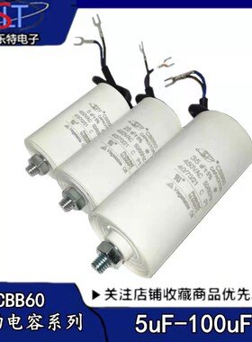 CBB60气泵电动机电容 底部带螺丝450v空压机清洗机洗车机启动电容