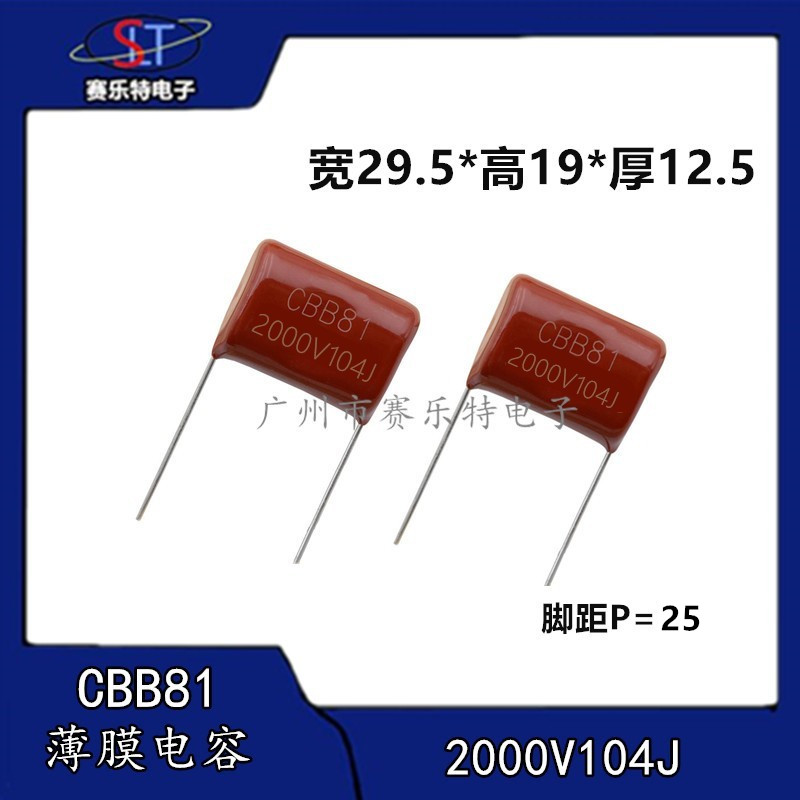 SLTCBB81电容器2000V104J