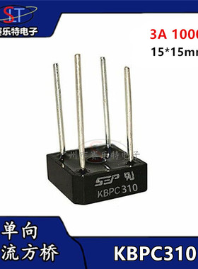 SEP正品 全新原装 KBPC310 单相整流桥堆3A1000V方桥 KBPC310