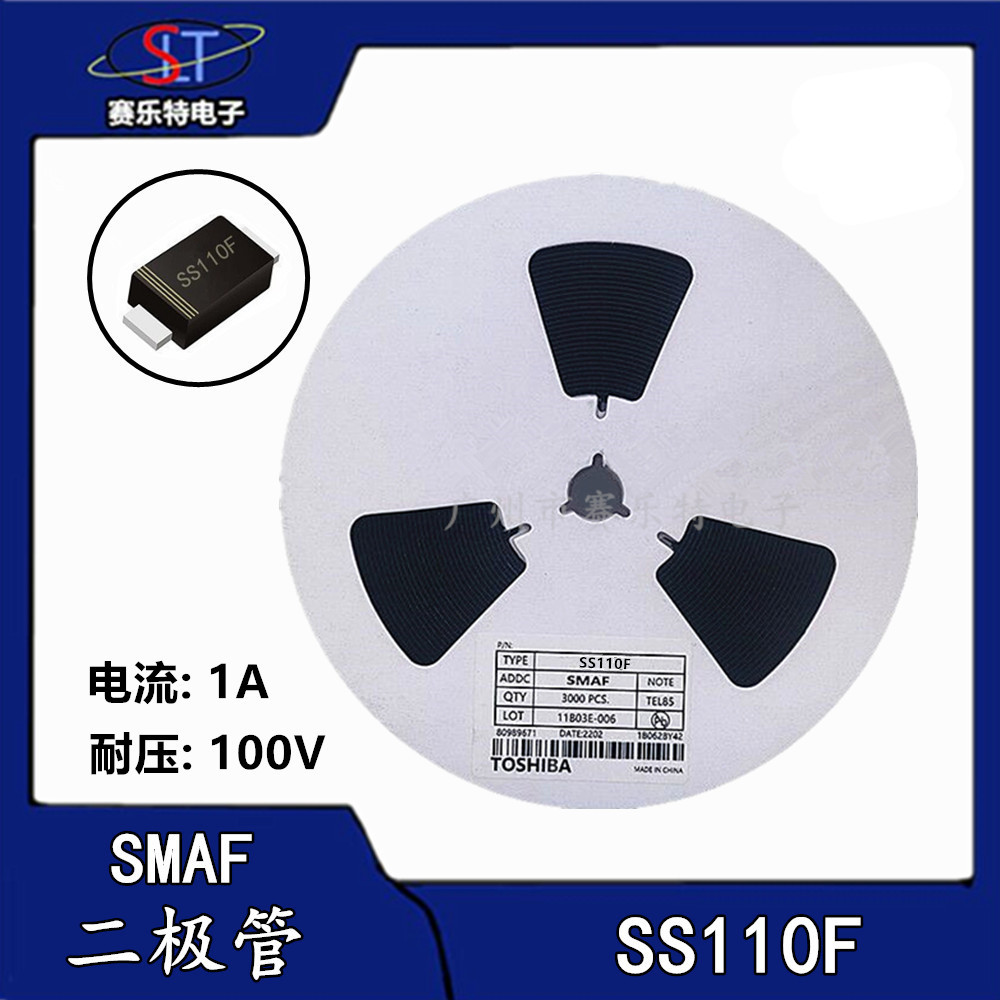全新 SS110F 肖特基二极管 1A100V SMAF超薄贴片SR1100（3000只）