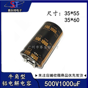 电容 500V1000uf 电容450V1000uf 大功率电容器 35*55/35*60mm