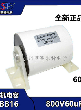 800V60UF 电焊机高压 60uf 800VDC 无感吸收 滤波逆变焊机电容