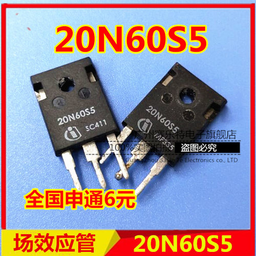 原装进口拆机 20N60S5 20N60 TO-247 MOS场效应管 测量好 可直拍