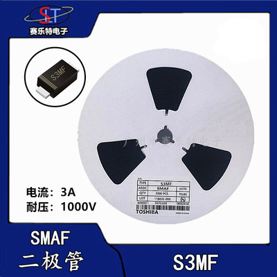 全新 S3MF 整流二极管 3A1000V SMAF 超薄贴片 1N5408 (3000只）