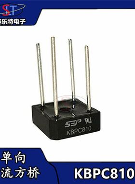 全新现货 KBPC810 8A桥堆 直插整流桥堆 桥式整流器1000V方桥