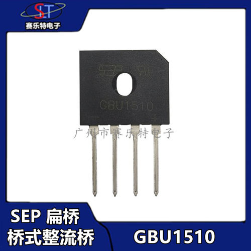SEP电磁炉专用整流桥GBU1510