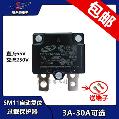 SLTSM113A-30A过载过流保护器