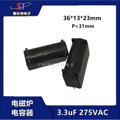 BMBM全新正品3.3uF275VAC