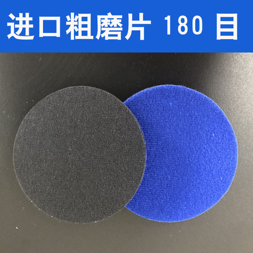 摩卡玻璃研磨片粗磨片