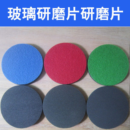 钢化玻璃研磨片门窗玻璃划痕修复网格砂布打磨片抛光片焊点砂纸片