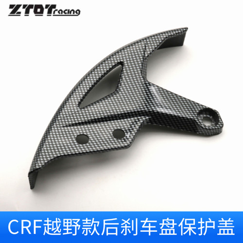 正林/华阳/波速尔/亚翔/CRF/J1R越野摩托通用后刹车泵护盖/保护盖