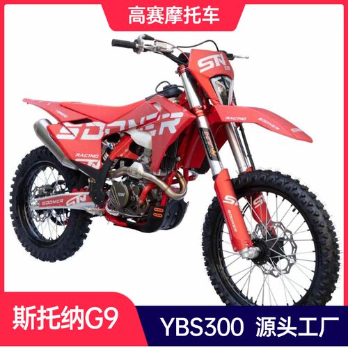 斯托纳赛车GAS款越野