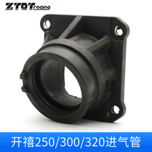 开禧150/250/300/320越野摩托车原厂配件进气管/喉管/阀门组件