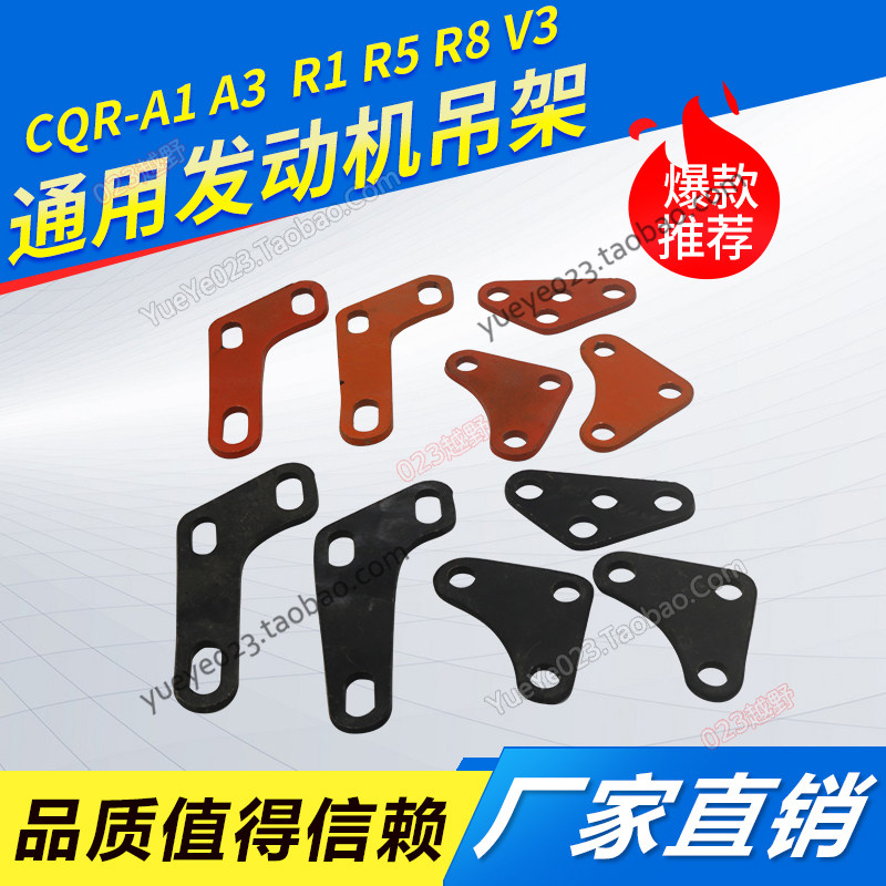CQR150/250V3R5R8终结者Z1Z2Z3摩托车发动机固定支架吊耳车架吊架