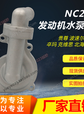 宗申NC250水冷发动机配件 水泵盖  T6 K6 X7 A7水管出水口转接头
