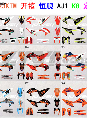 19-23款KTM250/300/350SXF/EXC开禧320恒舰250越野贴花贴膜车贴画