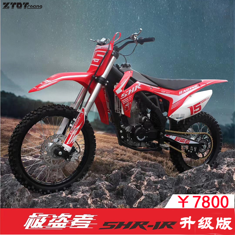 新贵尊越野摩托车250CC