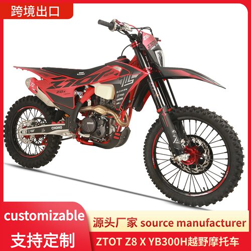 ZTOTZ8XYB300H越野摩托车赛车