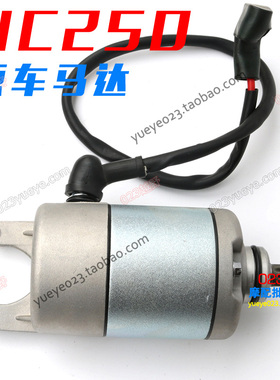 宗申NC250发动机配件  NC原装马达 K6 A7 X7M2 M4 K16 K18 T6电机