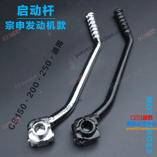 21年最新款越野摩托魔术师第2页