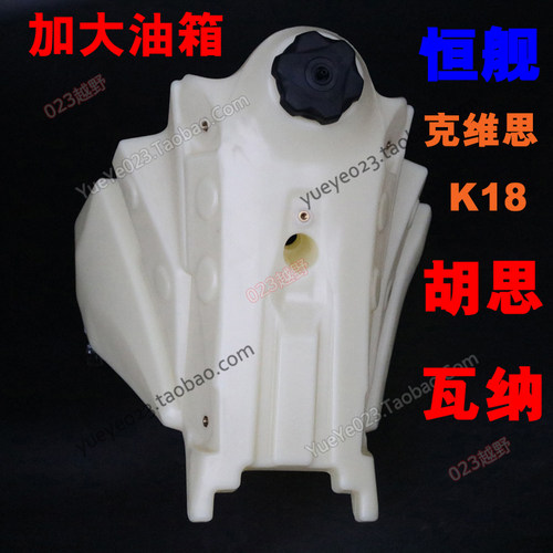 加大油箱续航更长胡思瓦纳通用