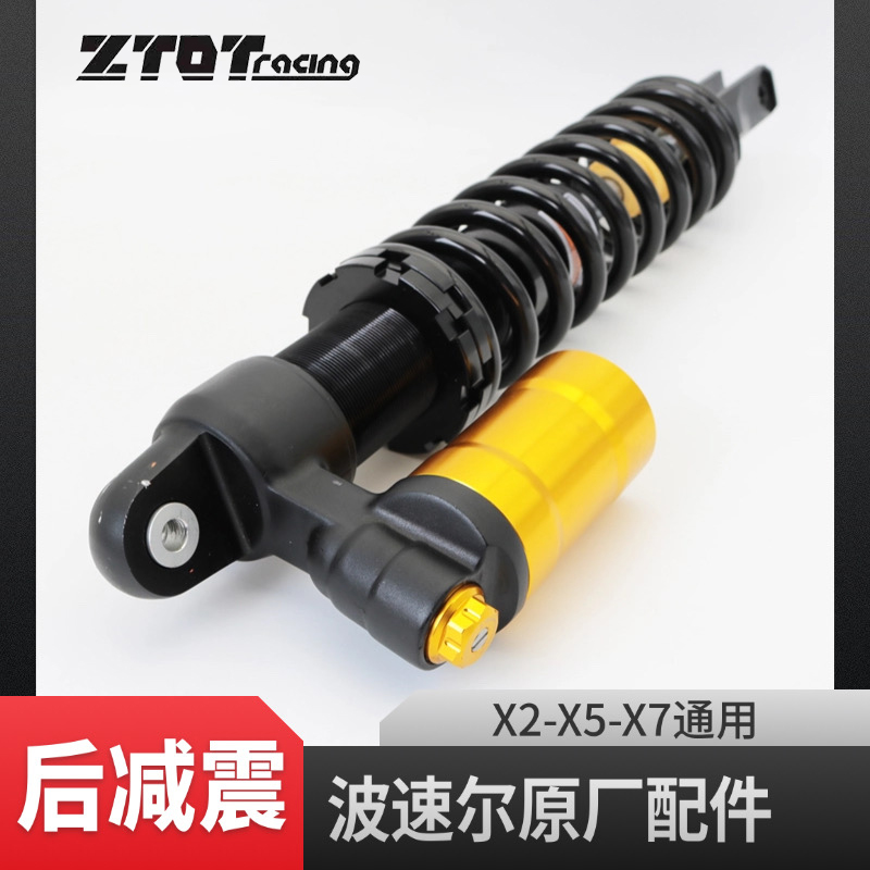 波速尔X2/X5越野摩托车配件后减震总成/前后避震阻力可调原厂配件