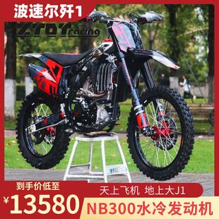25全新波速尔大歼1 山地林道越野摩托车 NB300越野摩托车J1双排气