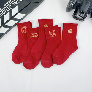 爱滴嗒儿童红色袜子男童纯棉马年女童宝宝男孩新年大红色本命年袜