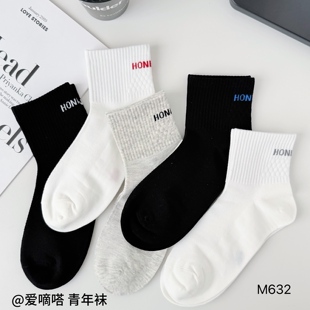 爱嘀嗒袜子男生中筒袜夏薄款纯棉吸汗青少年白色短袜防臭男款棉袜