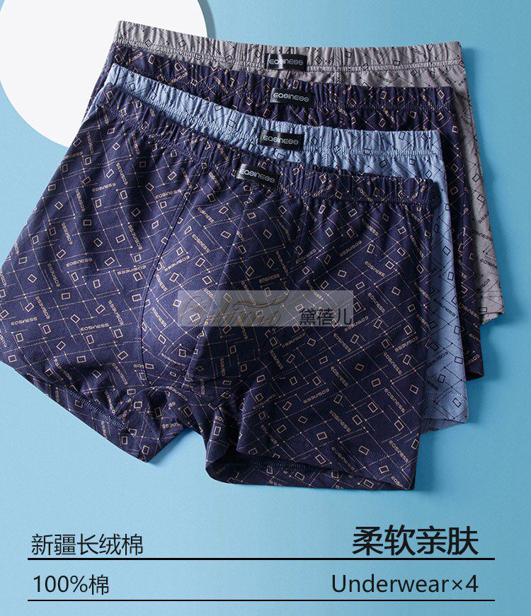 EOSINESS正品（2条盒装）新款 新疆棉/纯棉男士轻奢平角内裤 舒适