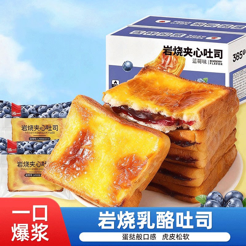 岩烧乳酪吐司夹心面包整箱营养早餐蛋糕健康零食休闲食品代餐充饥