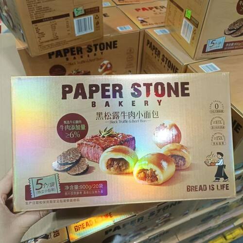 山姆代购PAPERSTONE黑松露牛肉小面包900g开袋即食下午茶聚会零食