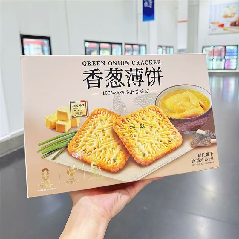 山姆香葱薄饼干咸香零食点心下午茶休闲食品小吃正品会员超市代购