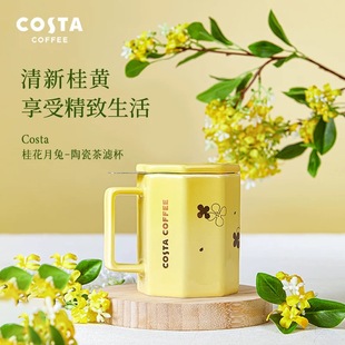 COSTA月兔桂花陶瓷马克杯带盖勺办公室水杯咖啡杯女生日礼物杯子