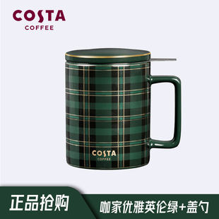 COSTA英伦绿马克杯陶瓷风简约带杯盖勺子茶滤不锈钢绿咖啡杯新款