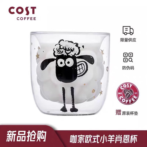 小羊肖恩礼物欧式少女双层玻璃杯