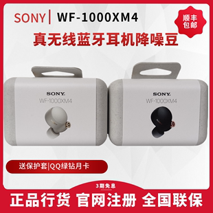 1000XM4 Sony 索尼 1000XM5真无线立体声蓝牙运动耳机降噪