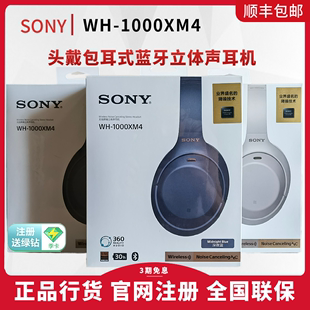 1000XM5 Sony 索尼 1000XM4头戴式 无线蓝牙耳机耳麦智能降噪WH