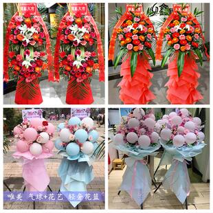 新店开张开业花篮鲜花同城速递上门防城港防城港口区上思县东兴市