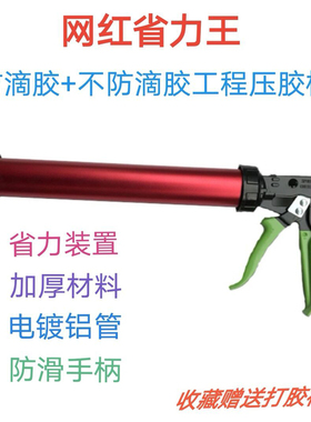网红省力软胶枪两用结构胶胶枪玻璃胶枪硅胶枪防滴胶可旋转600ml