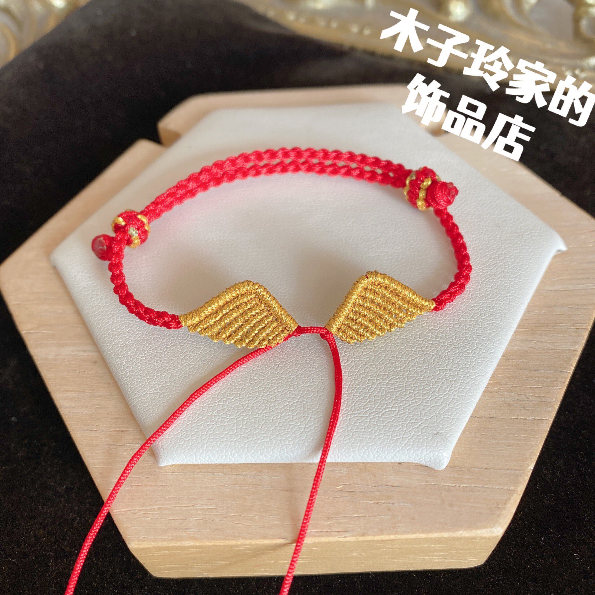 手工编织如虎添翼金翅膀小天使之翼手绳半成品可穿黄金转运珠手链