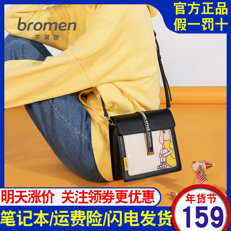 【双12新品】包包女2019秋冬时尚斜挎包学生百搭卡通动漫单肩包潮在类目 箱包皮具/热销女包/男包, 女士包袋中 - 来自Buy2taobao.com提供专业的淘宝代购服务