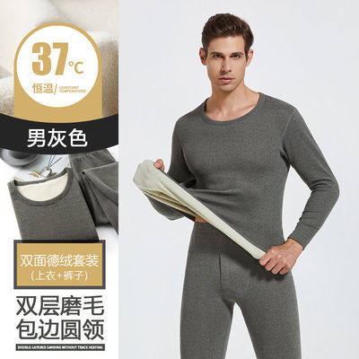 保暖内衣套装男加绒加厚德绒秋衣秋裤修身防寒中青年打底衫