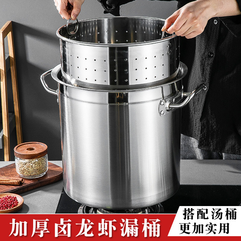 加厚龙虾桶不锈钢卤龙桶商用漏桶装小龙虾卤肉沥水桶内胆油炸网筛