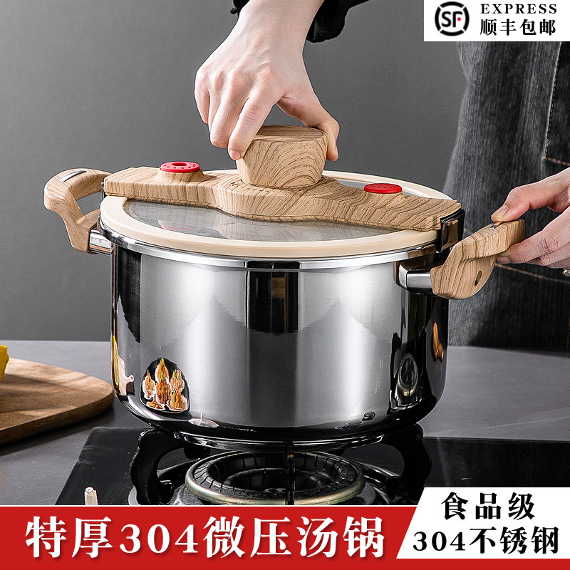 特厚微压锅家用304不锈钢三层钢炖煮锅多功能压力锅一体成型汤锅