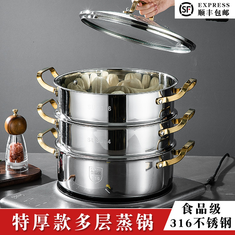 特厚食品级316不锈钢多层蒸锅家用电磁炉燃气通用多功能三层蒸笼