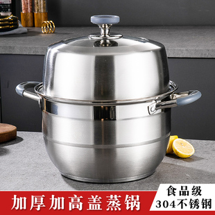 加厚食品级全304不锈钢蒸锅家用两层二层家庭电磁炉用闷罐蒸馒头